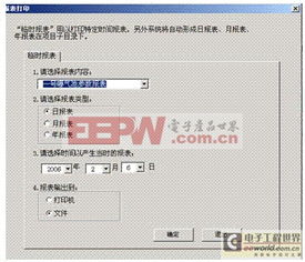 rsview32在污水厂监控系统中的应用与软件开发